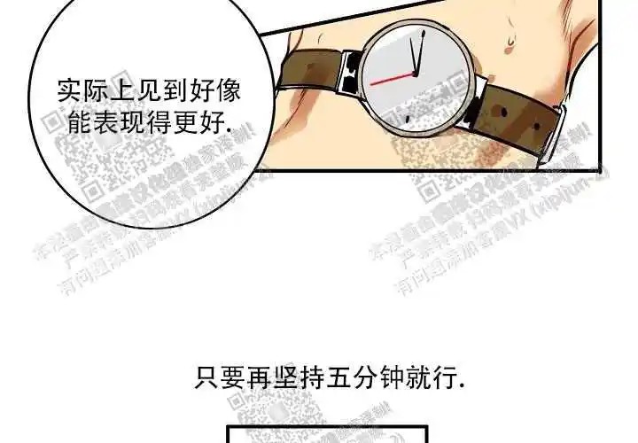 让我做就做 - 牛郎店？ - 第24页
