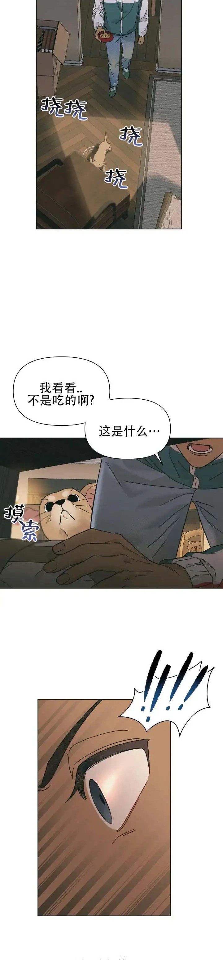 热浪 - 有点兴趣 - 第9页