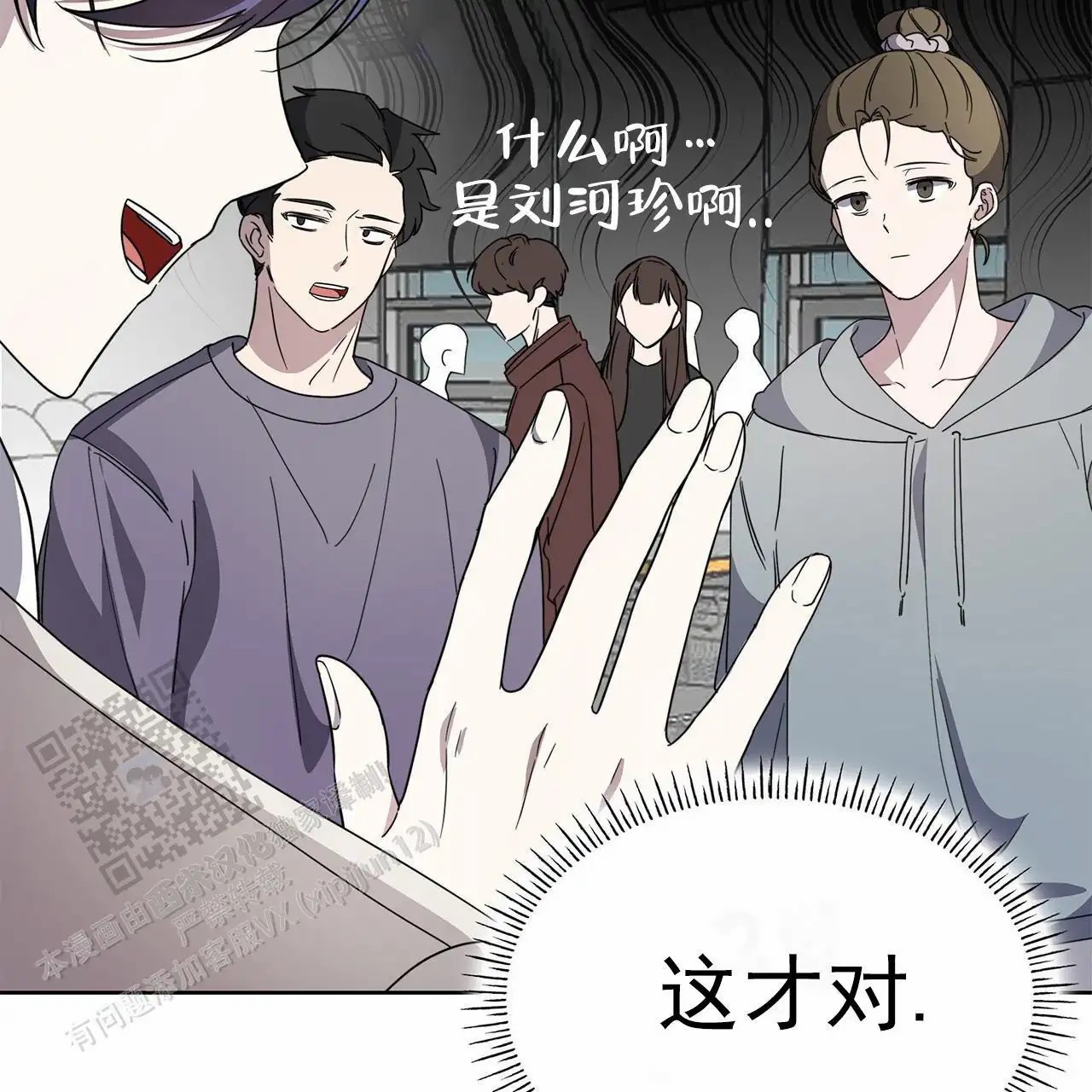 逆袭追妻 - 关系不好 - 第52页