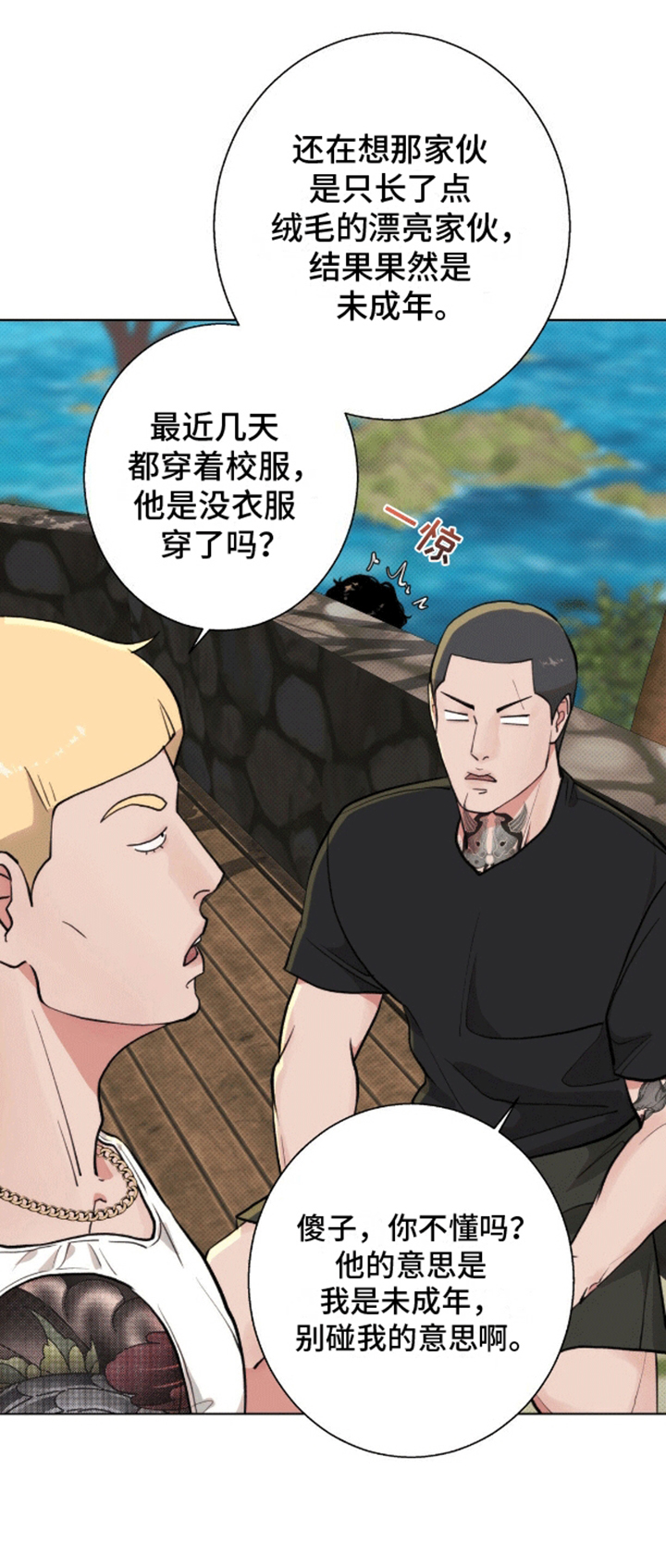 爱情岛 - 计划通 - 第15页