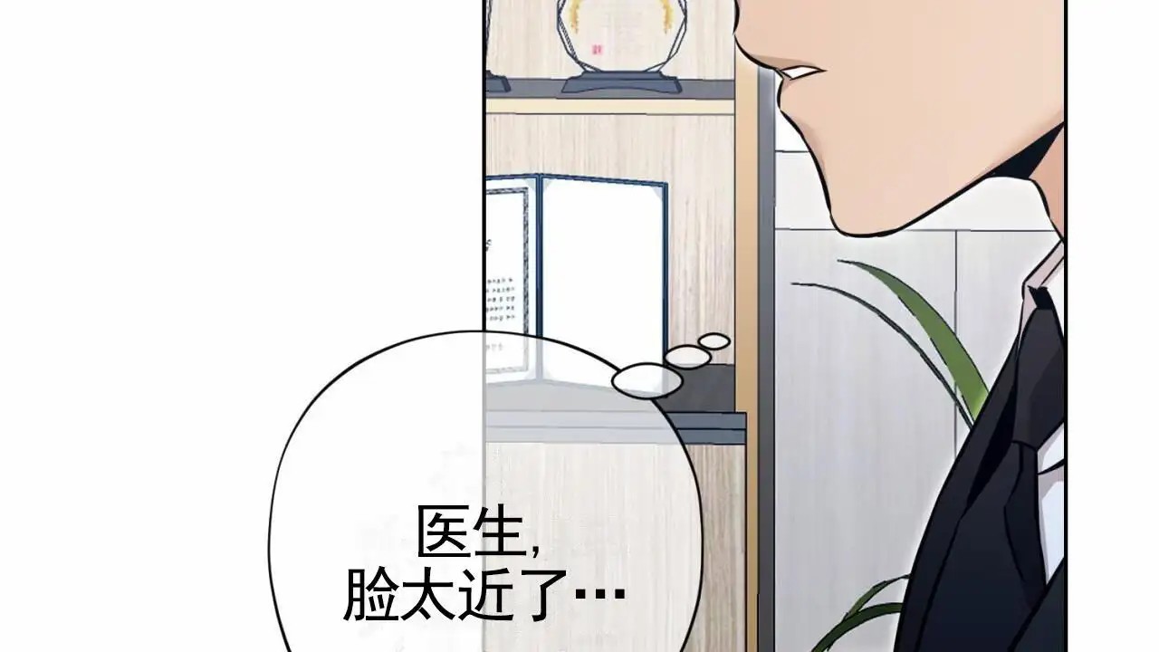 贪吃医生 - 晚上见 - 第9页