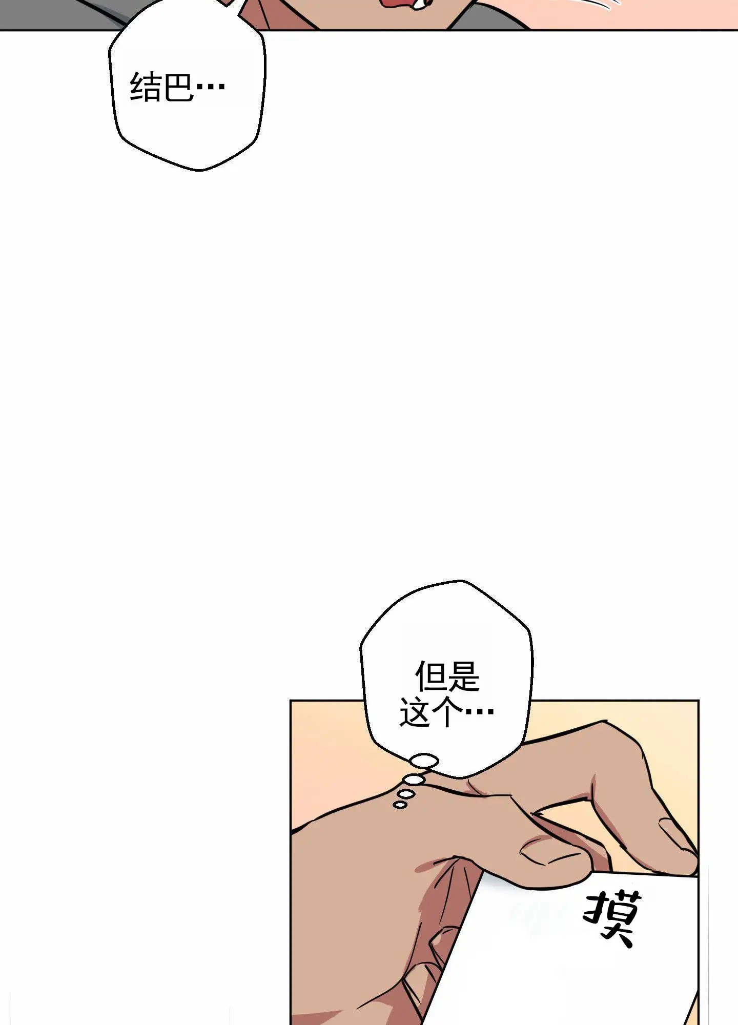 犬系作家 - 计划成功 - 第32页