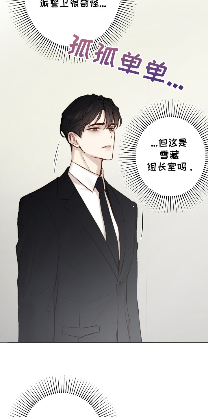 幸存者的曙光 - 想象 - 第6页