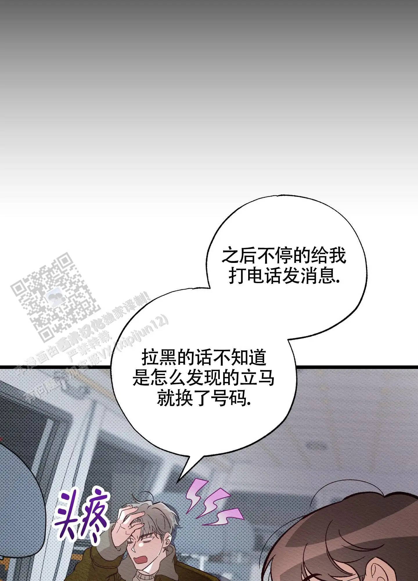 破格言情 - 为什么回来？ - 第7页