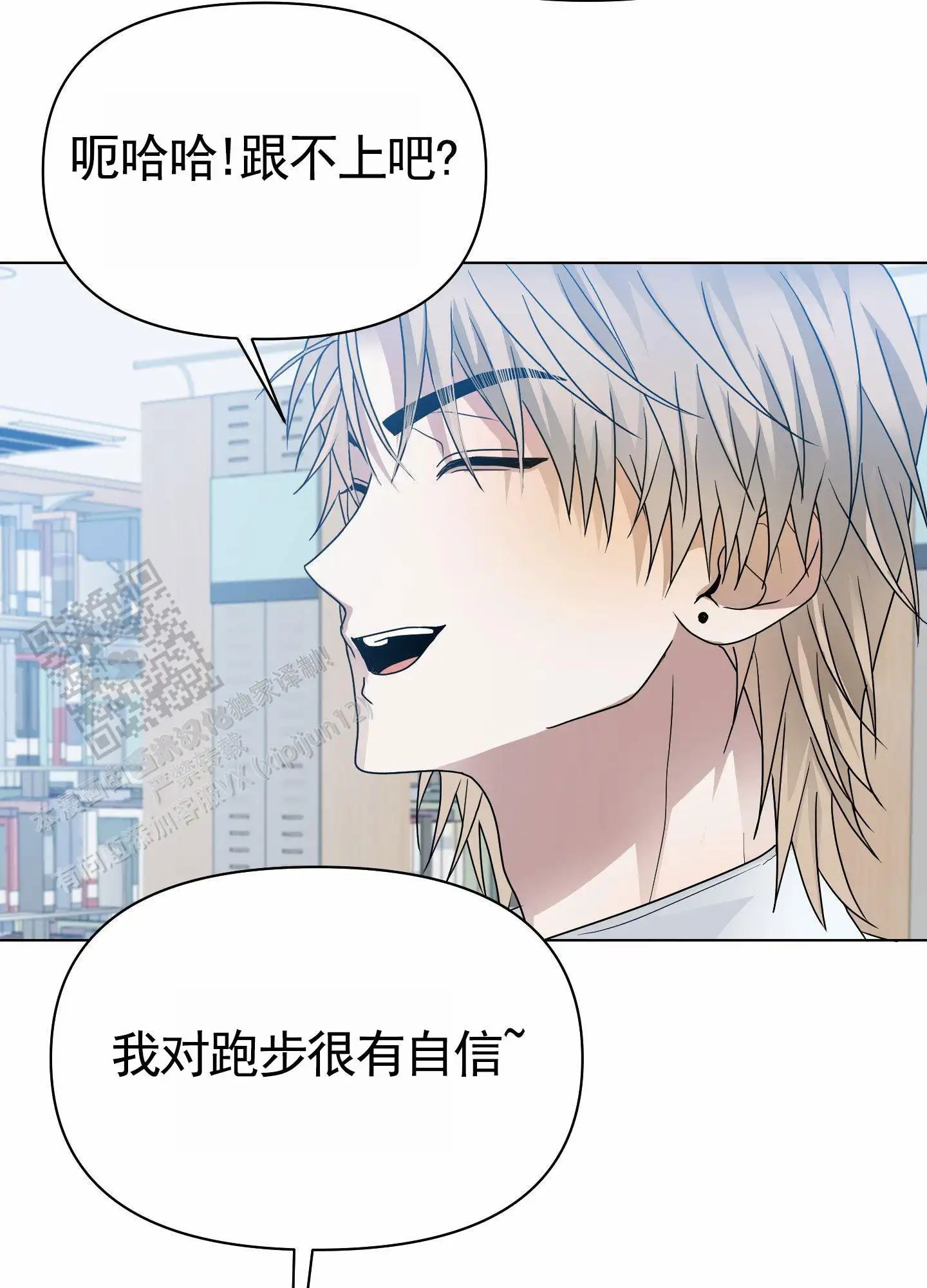 绝交宣言 - 搞不懂 - 第25页
