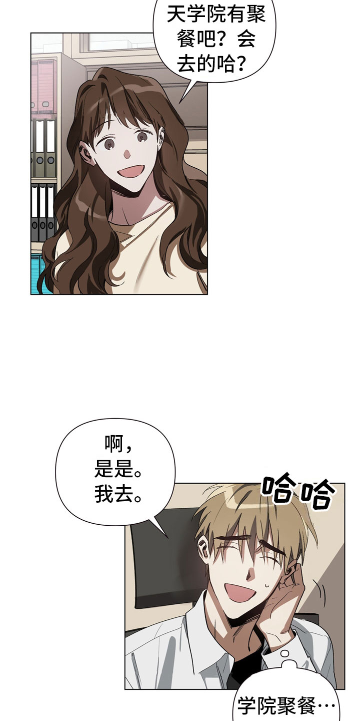 以爱为鞭 - 偷看 - 第16页
