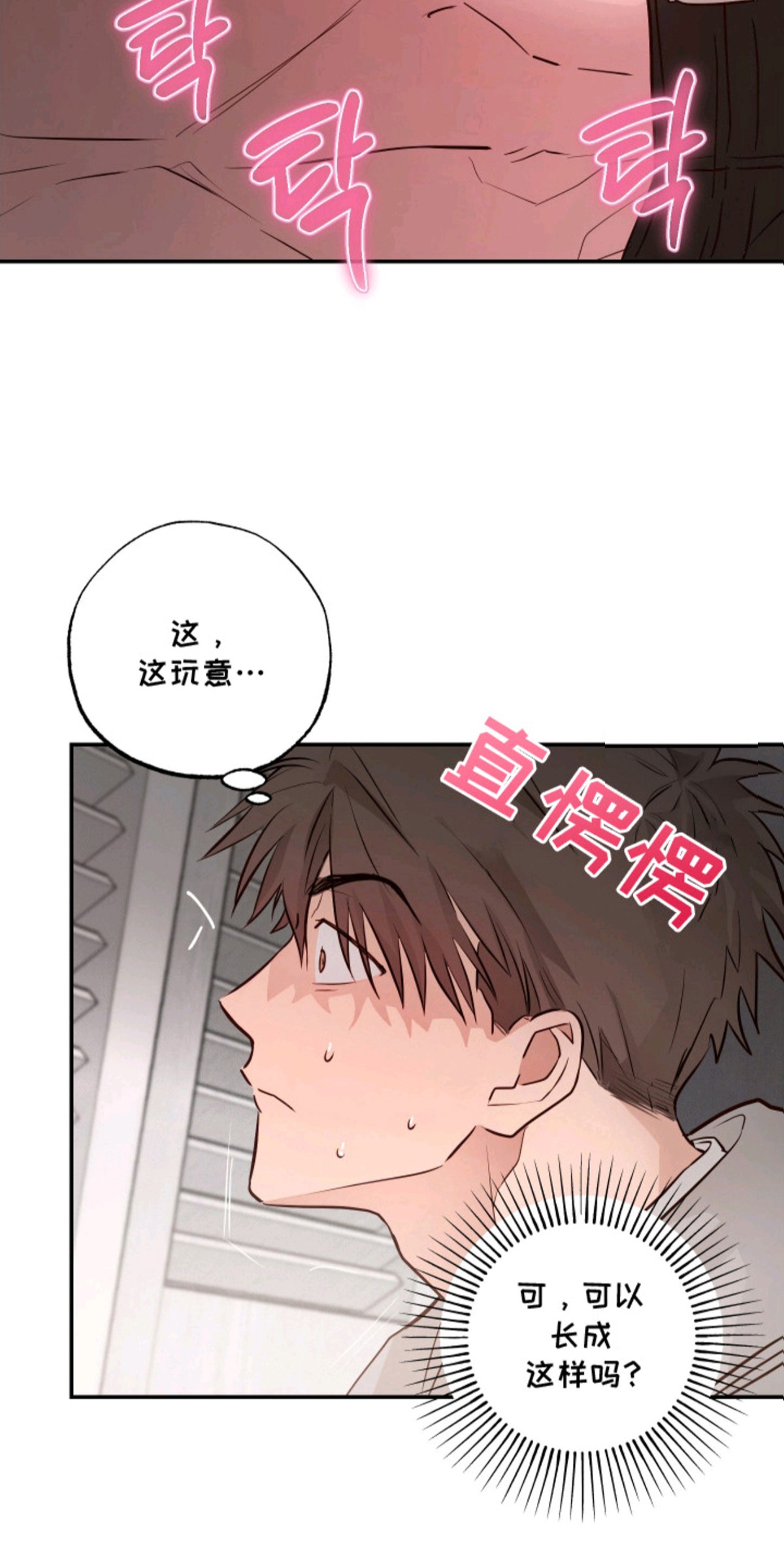 饲爱游戏 - 捉弄 - 第11页