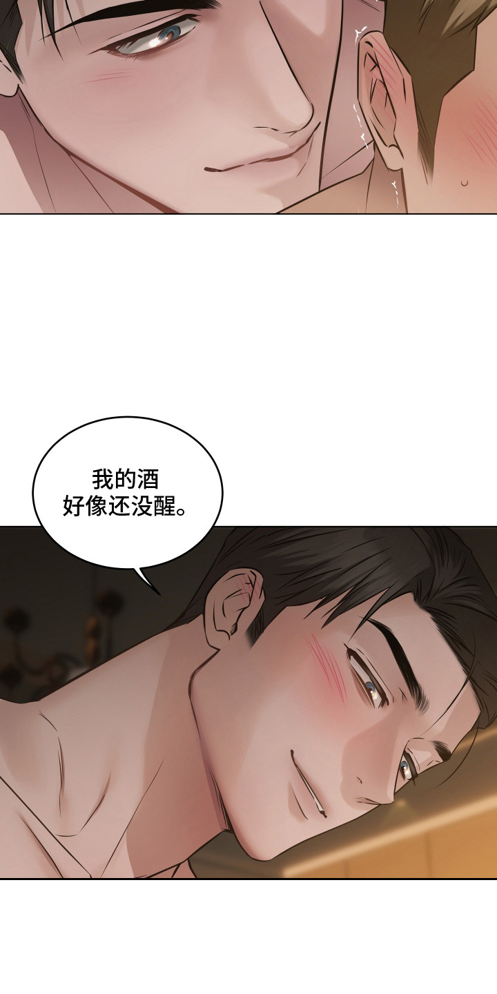 忠诚的背面 - 感叹 - 第7页