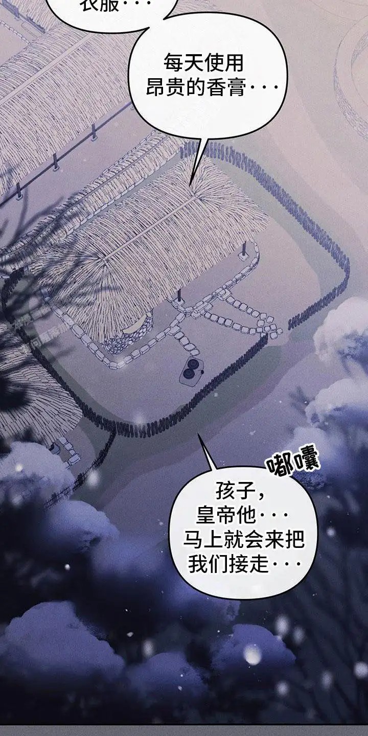 花莲守护神 - 初恋 - 第5页