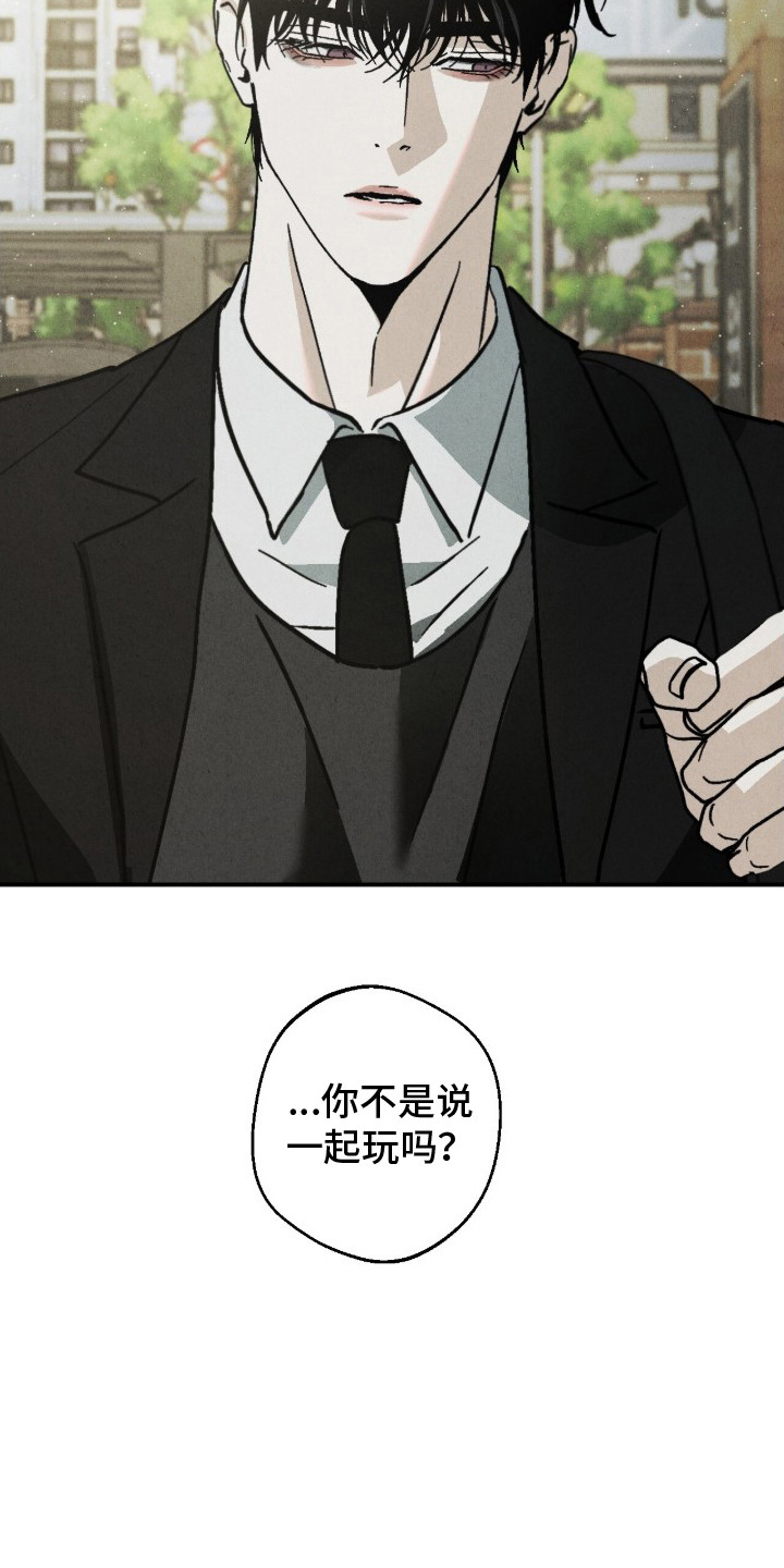 不透明关系 - 沉默寡言 - 第10页