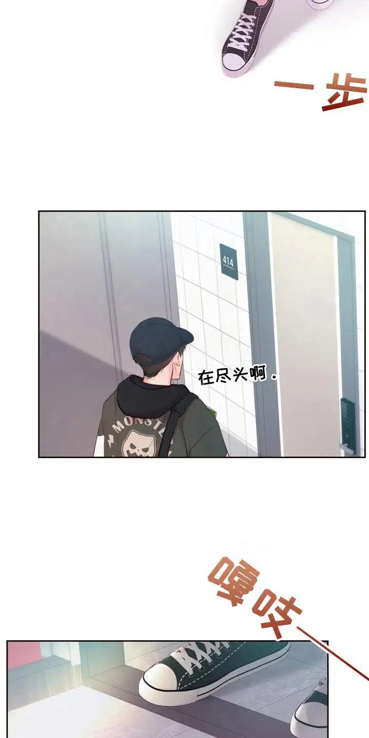 命运伴侣 - 室友 - 第8页
