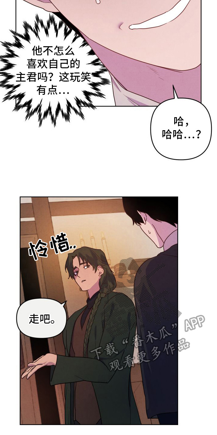 生命之花 - 邀请 - 第19页