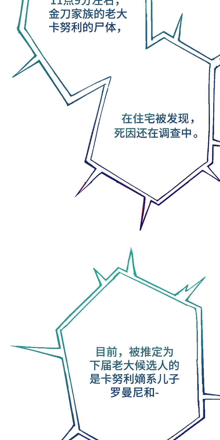 无间搭档 - 背叛 - 第5页