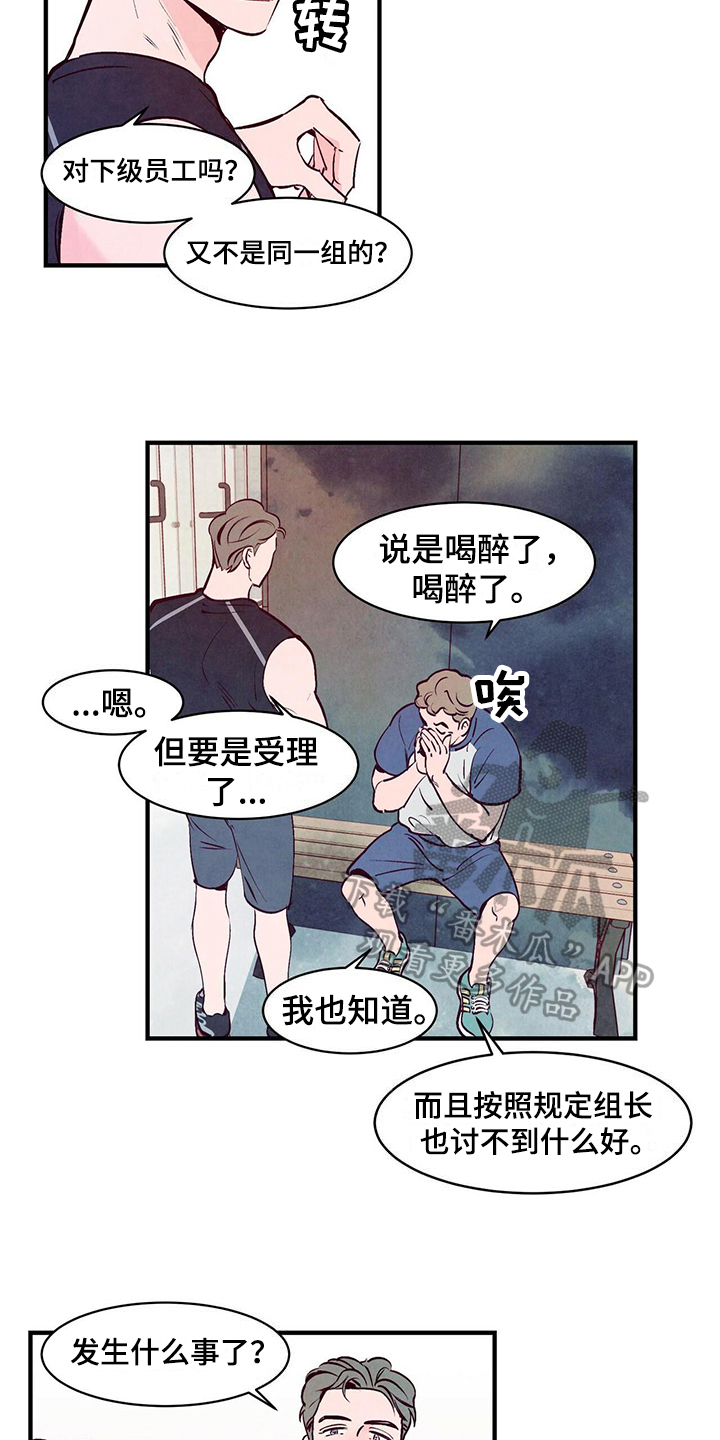 迷糊的爱 - 求助 - 第14页