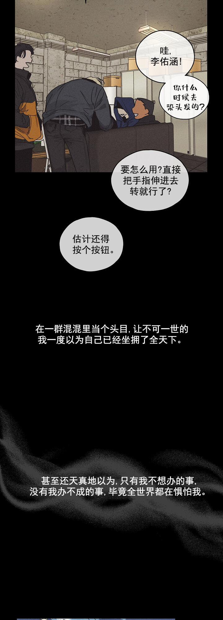 偿还 -  改过自新 - 第7页