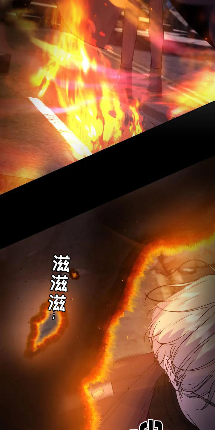 曙光 - 固执 - 第13页