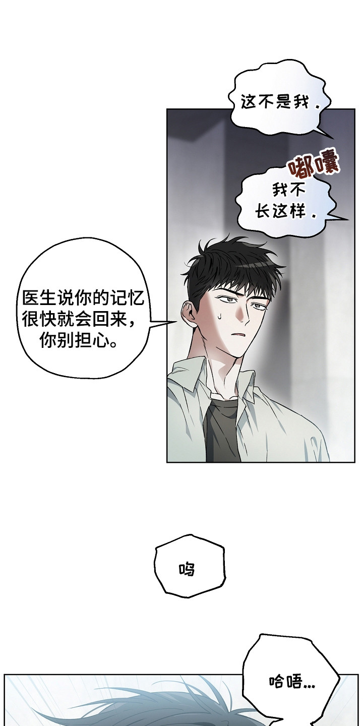 猛兽育儿书 - 不对劲 - 第23页