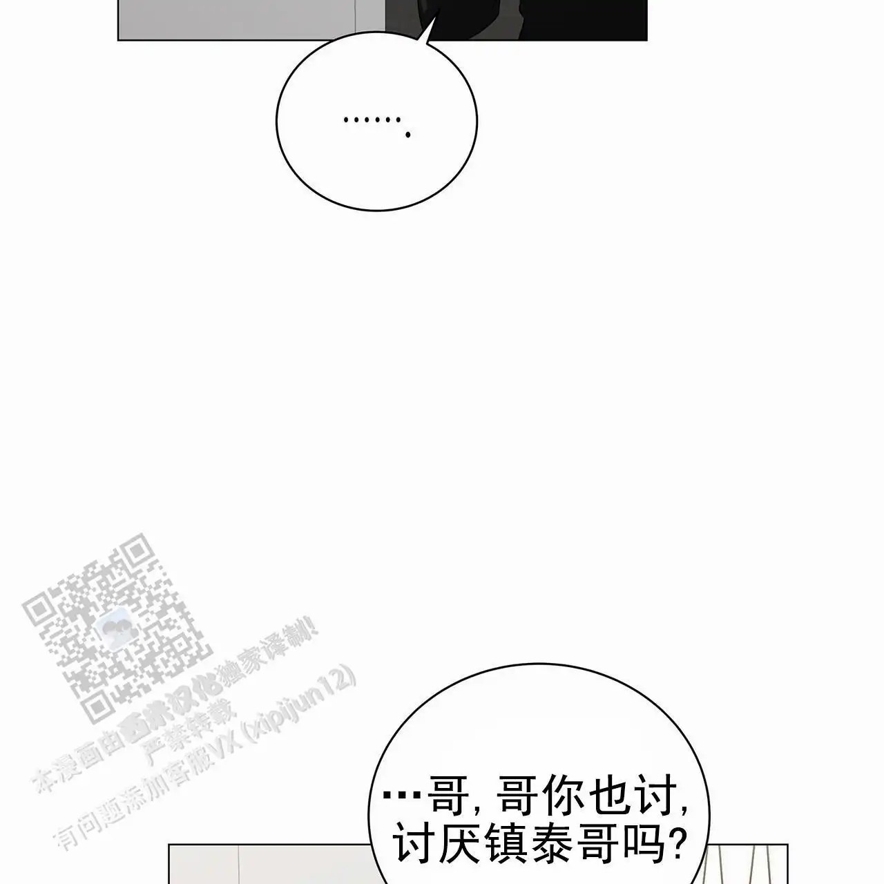 蓝色骗局 - 好久不见 - 第23页