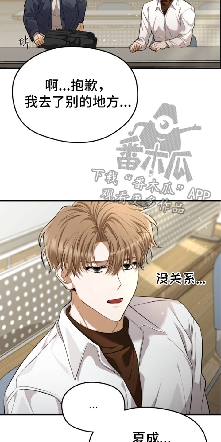 关不掉的声音 - 奇怪想法 - 第11页