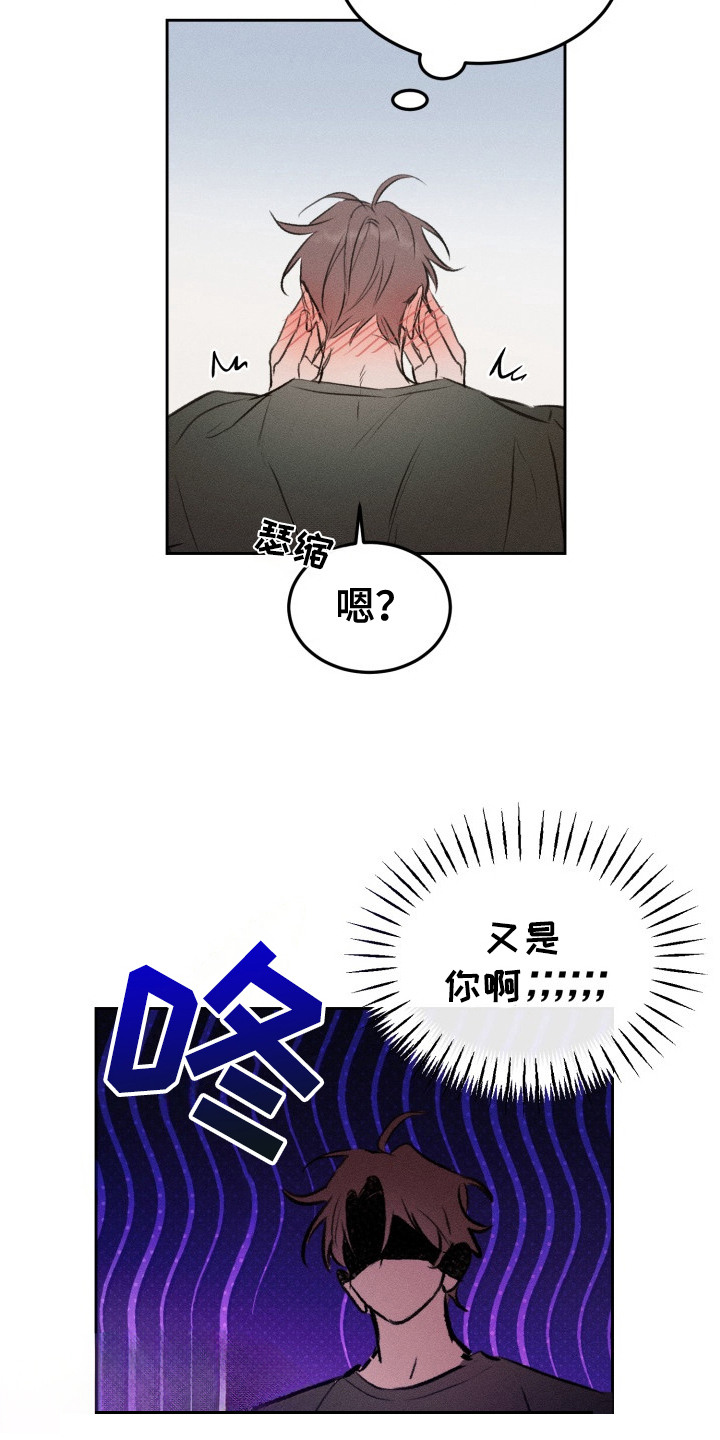 醉酒入怀 - 幻想 - 第8页