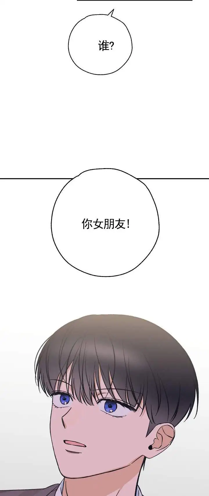 两小无猜 - 女朋友 - 第8页