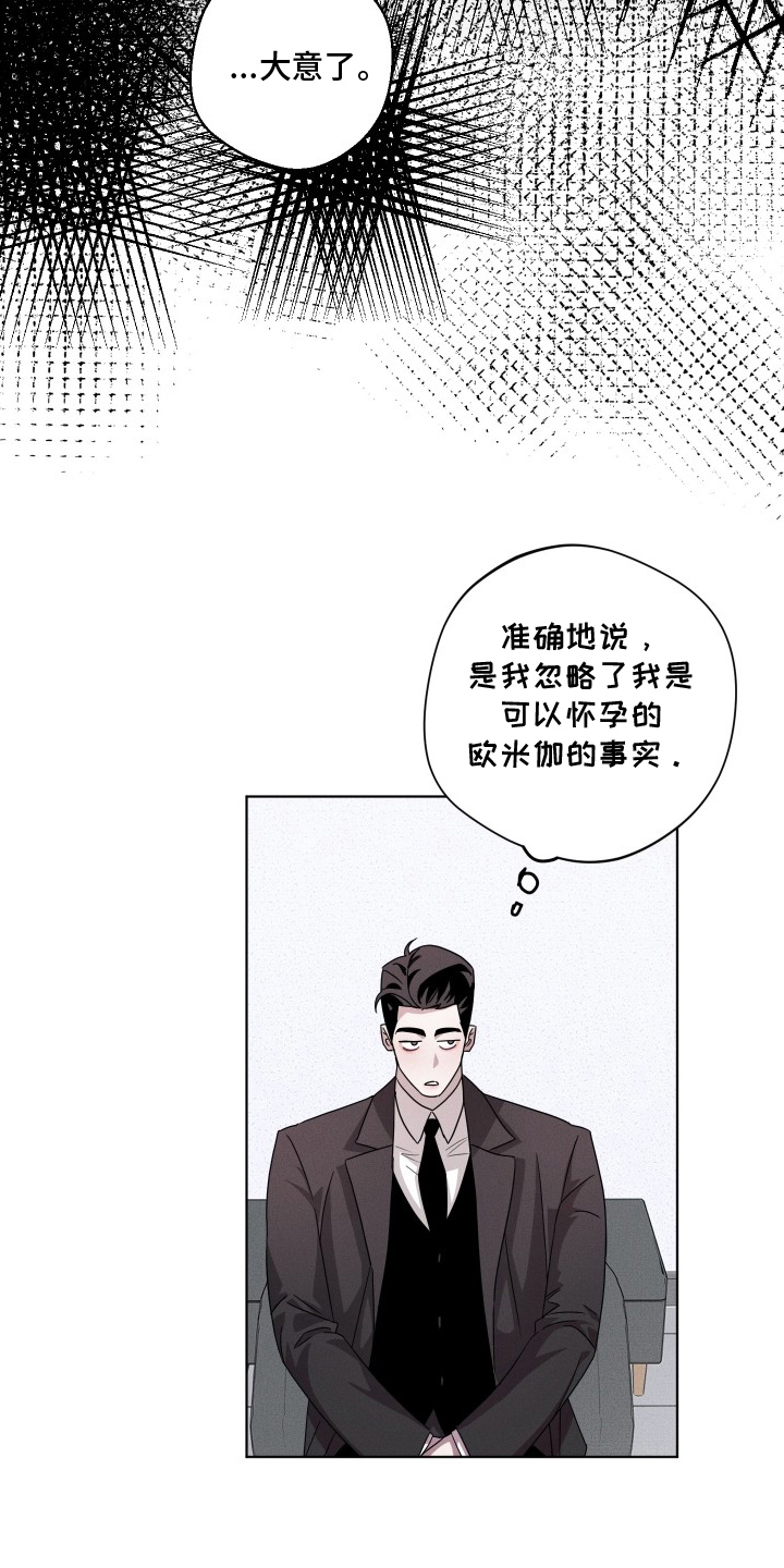 意外标记 - 大意 - 第8页