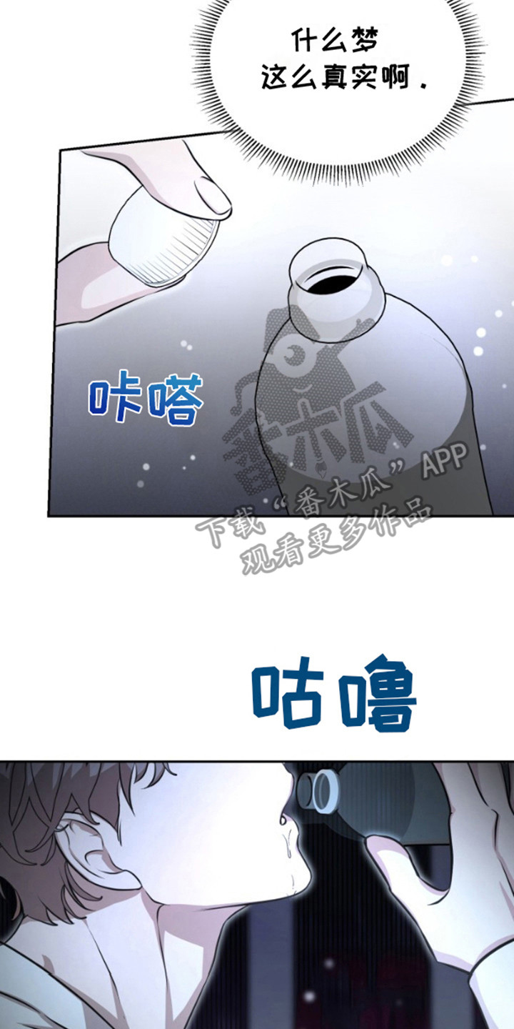温柔执念 - 剧情走向 - 第18页