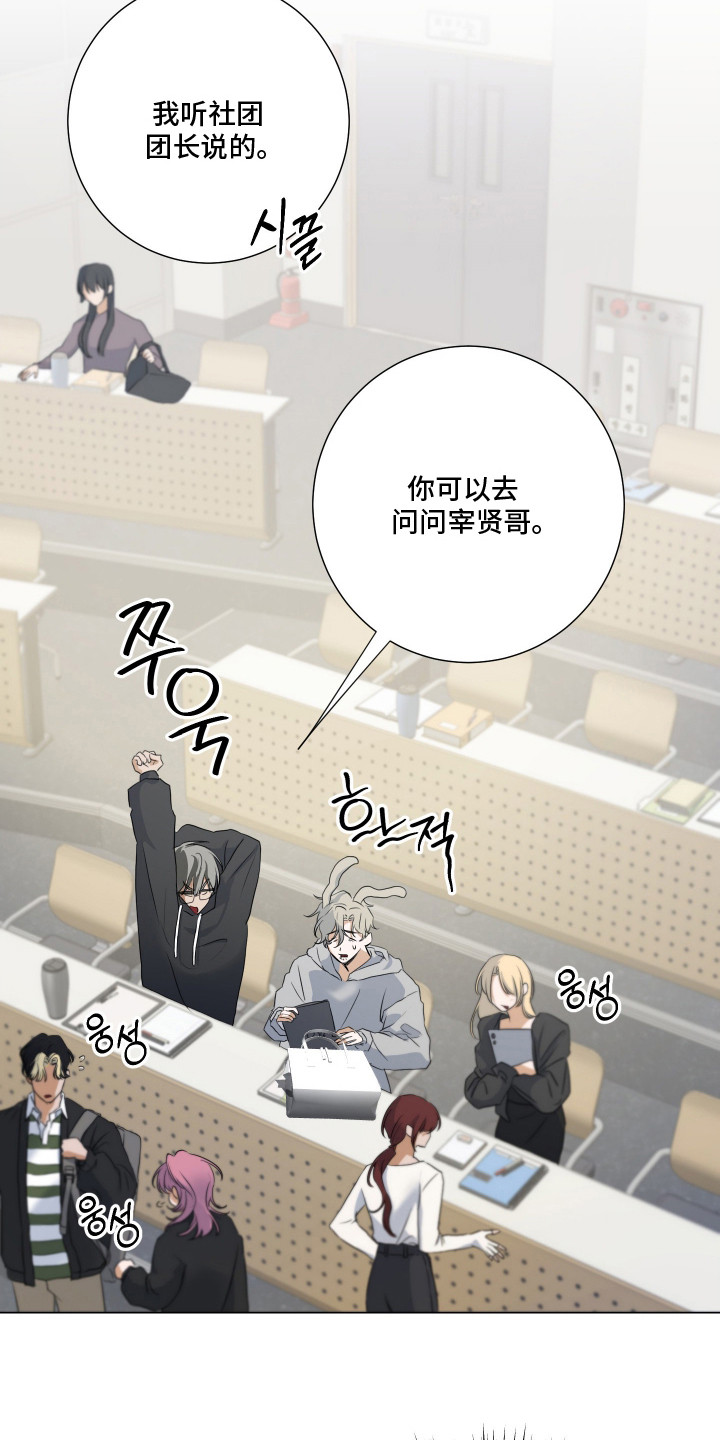 纯血人类与家养兔 - 担忧 - 第17页