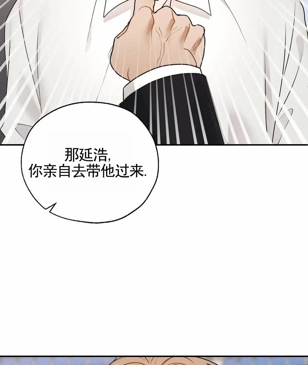 纯情小哭包 - 关系 - 第16页