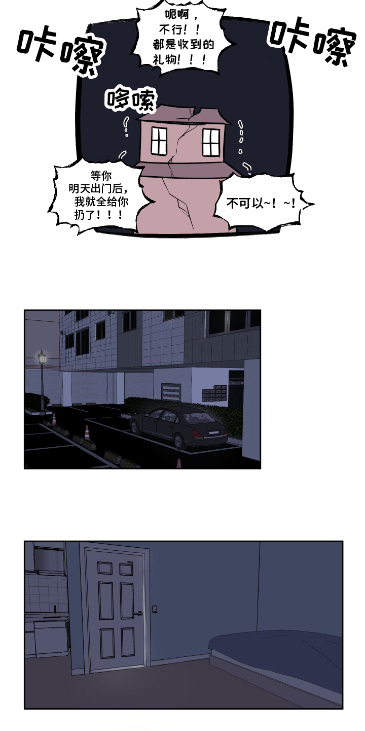 内在世界 - 转移话题 - 第15页