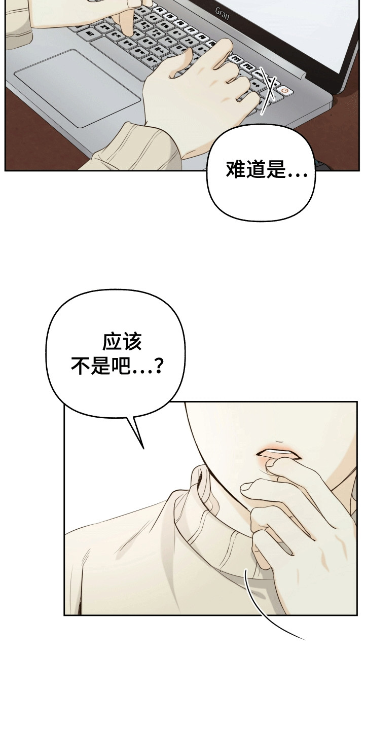 多情的风 - 晚上留下来 - 第25页