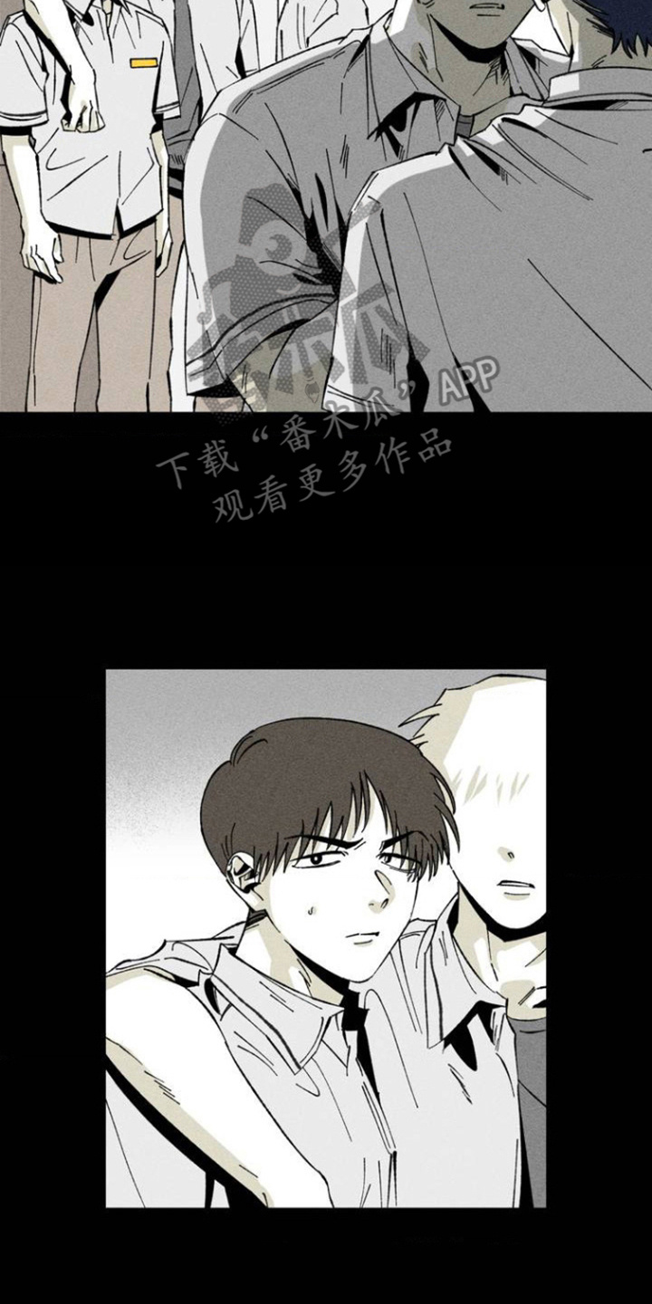 重逢诡计 - 被欺负 - 第18页