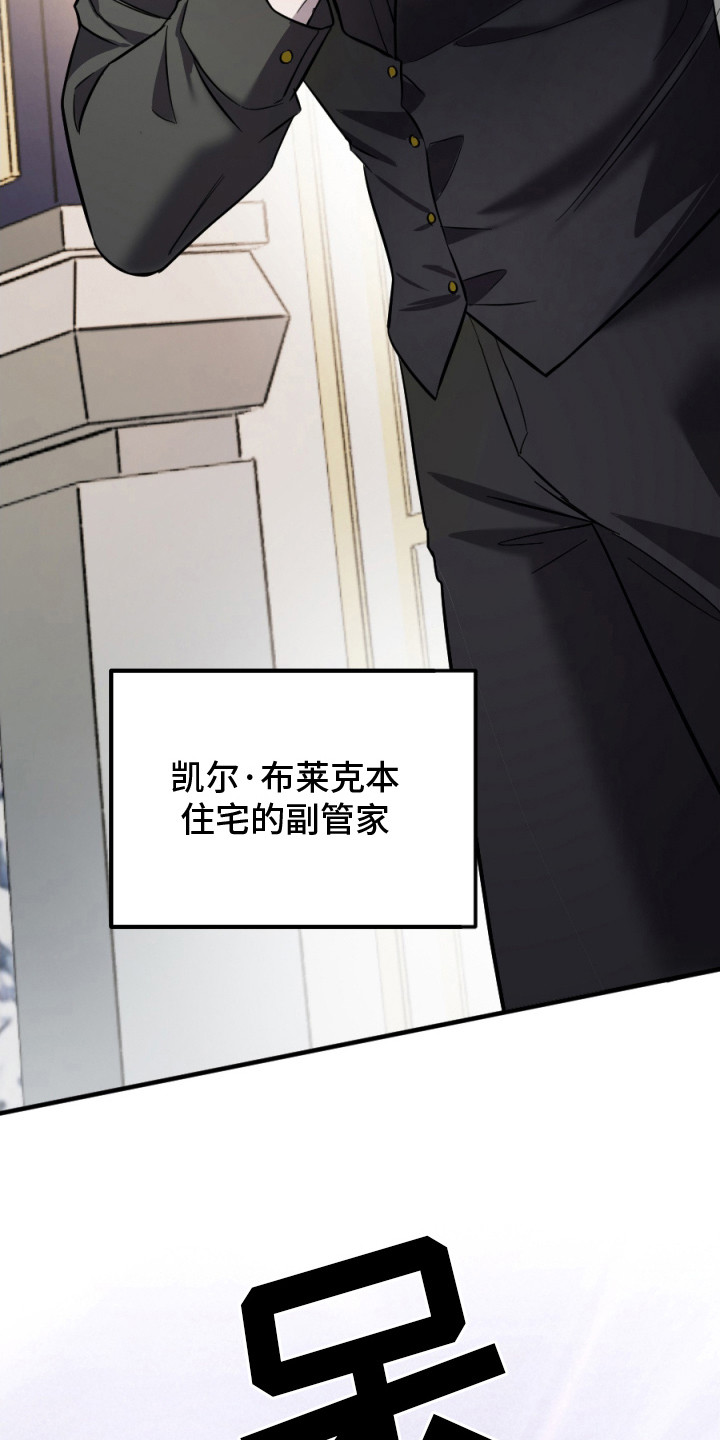 支配者游戏 - 催婚 - 第23页
