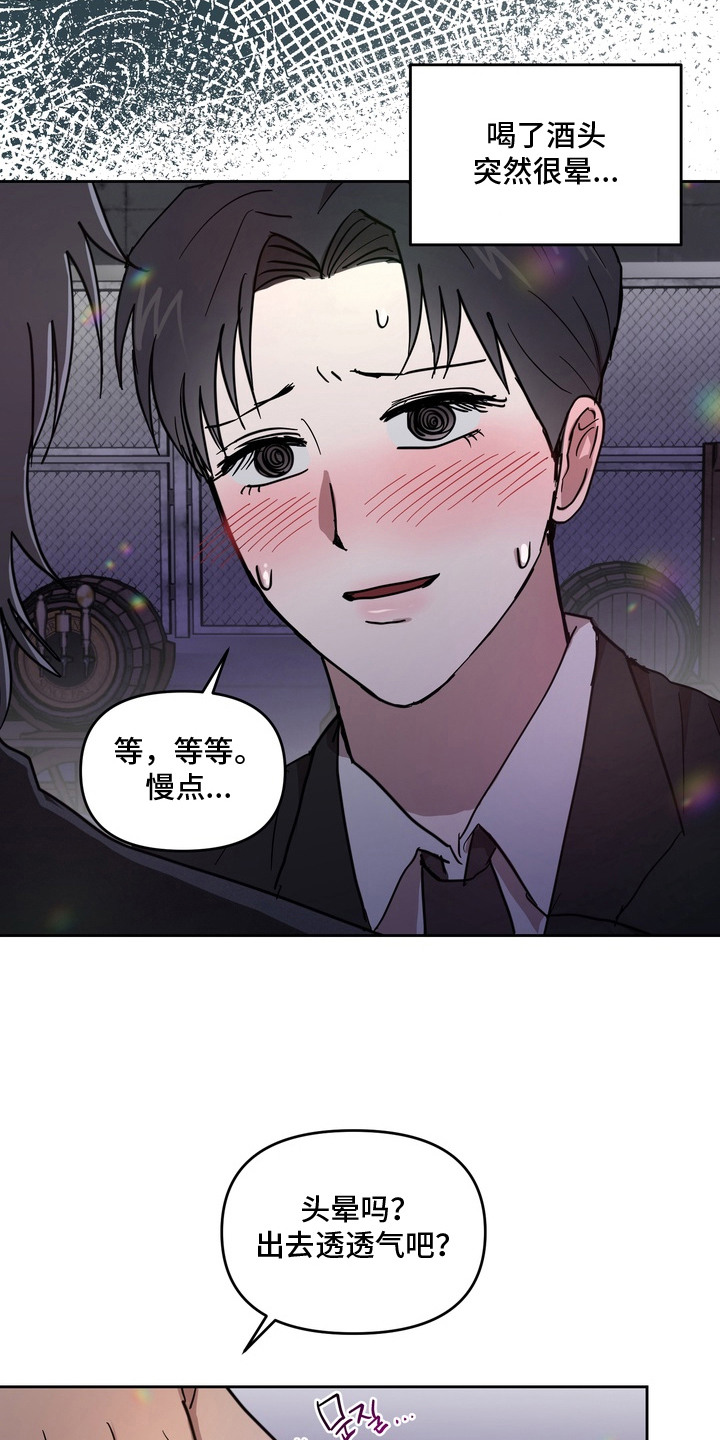 菊部故障 - 酒吧 - 第20页