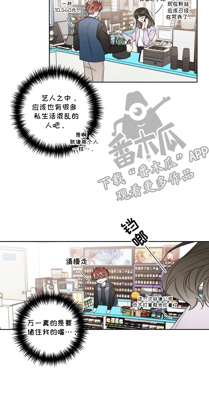 樱桃男孩毕业记 - 取东西 - 第9页