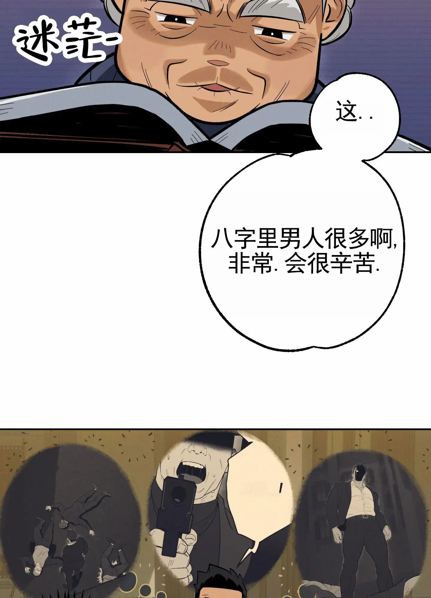 厄运之恋 - 休假 - 第31页