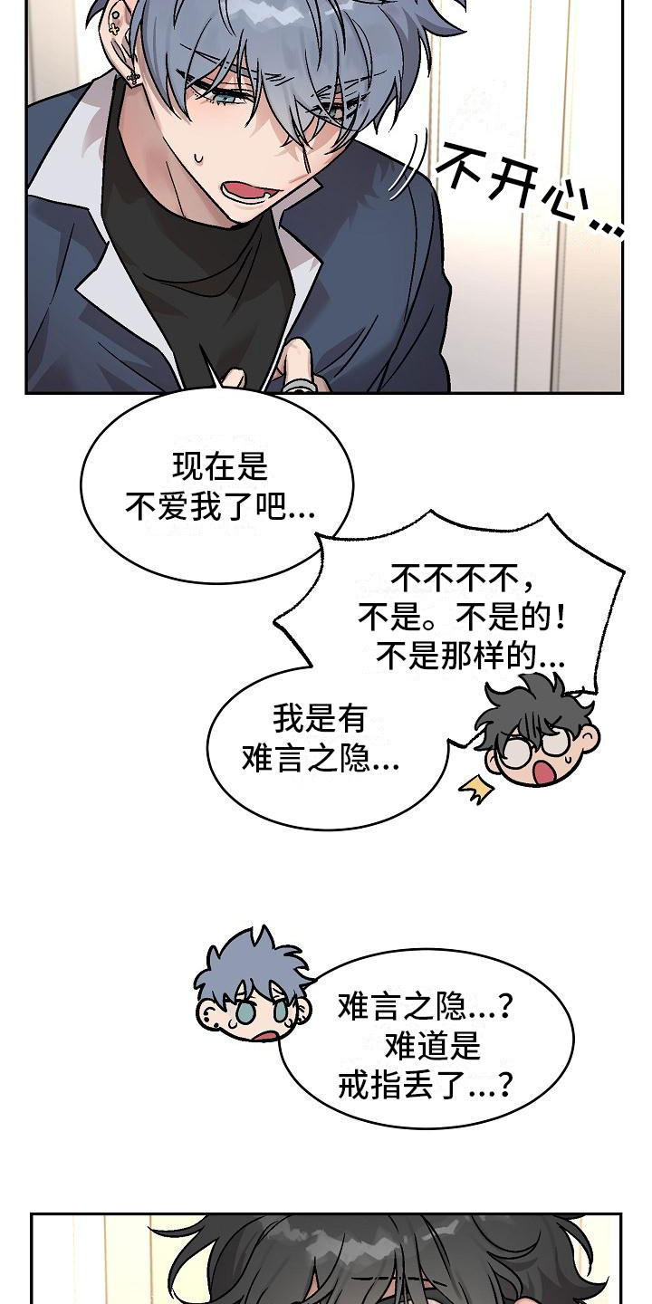 多攻益善 - 身体互换-三人一起 - 第5页