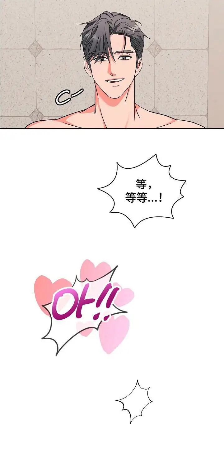 单身即地狱 - 纸条 - 第12页