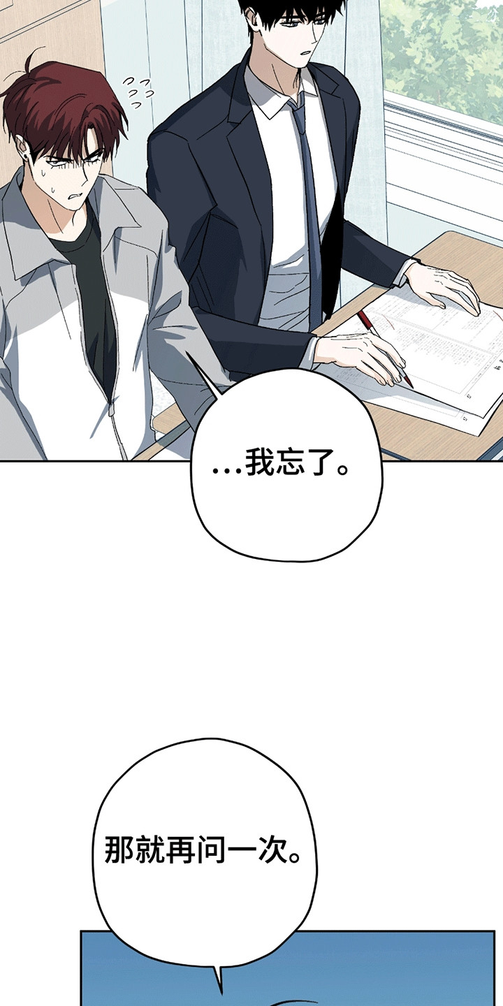 不是冤家不聚头 - 恼羞成怒 - 第7页