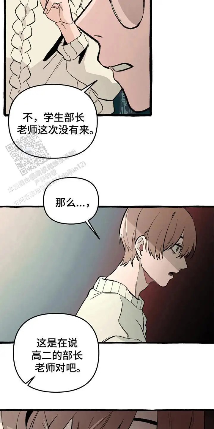 噩梦旅行 - 危险能力 - 第9页