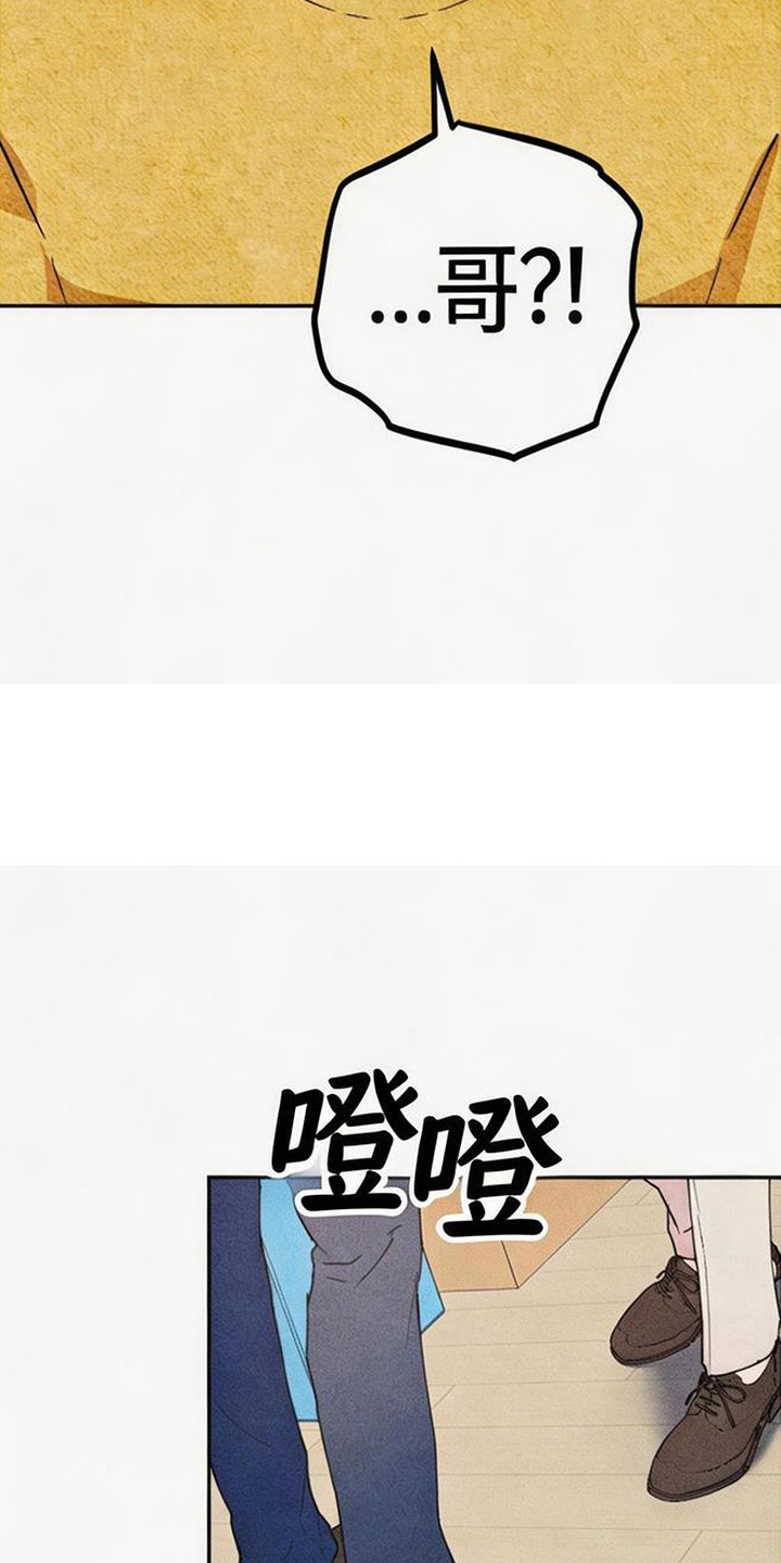 等你说喜欢 - 重逢 - 第8页