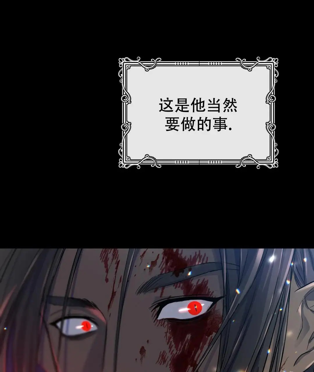 魔界之月 - 没时间了！ - 第19页