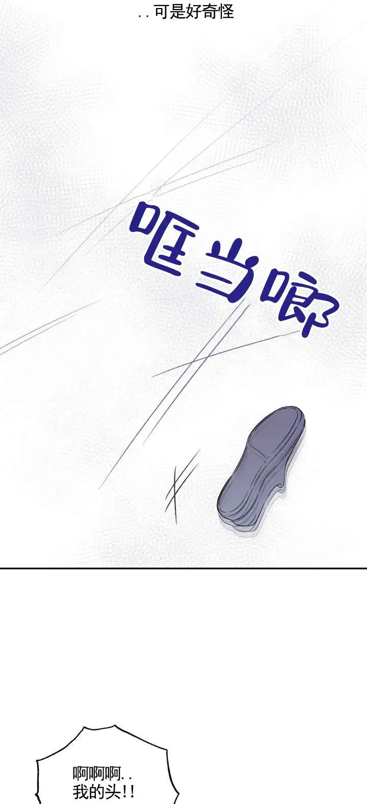 末日救赎 - 研究体 - 第8页