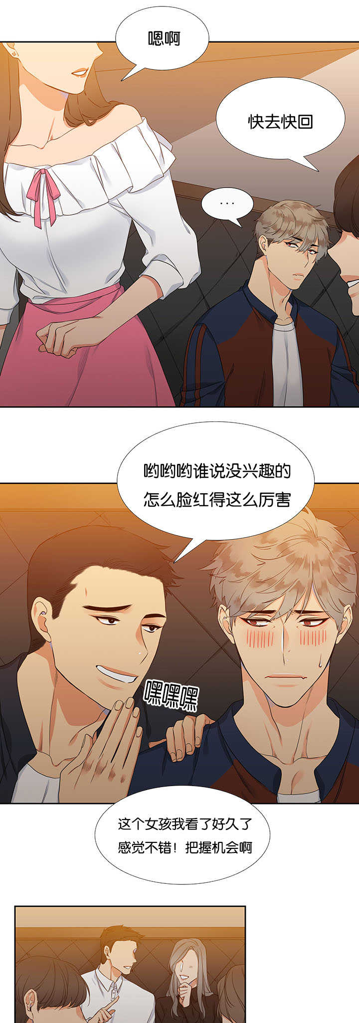 狼的香气 - 难以拒绝 - 第12页