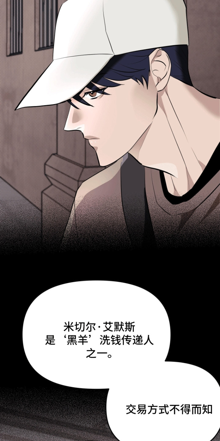 暗夜追凶 - 见面吧 - 第18页