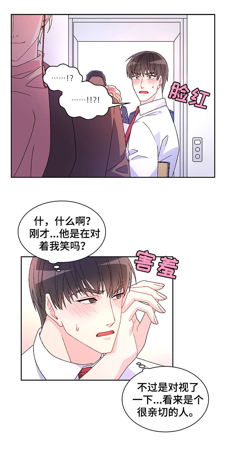 亚瑟 - 命案 - 第13页