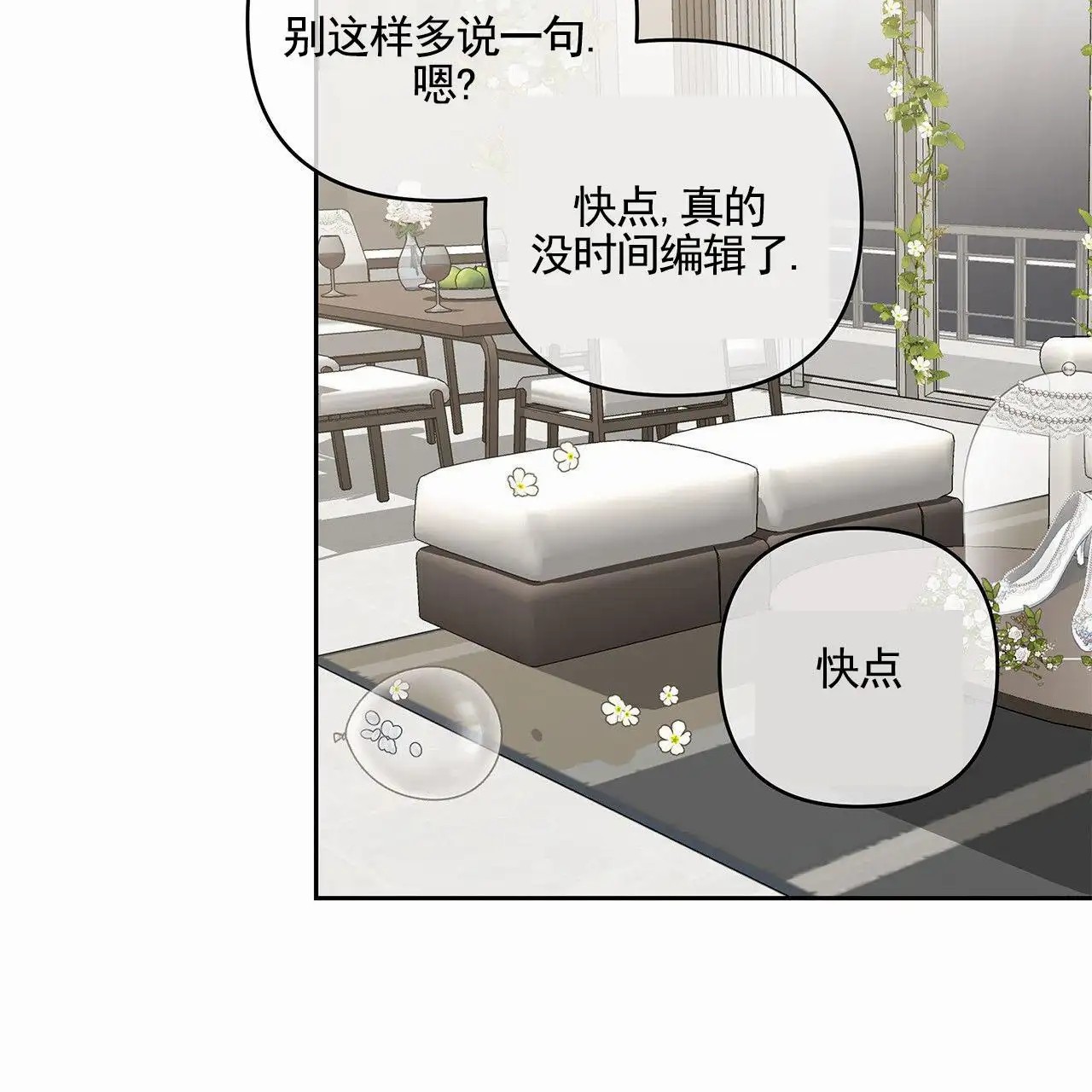 蓝色轮回 - 一家人 - 第20页