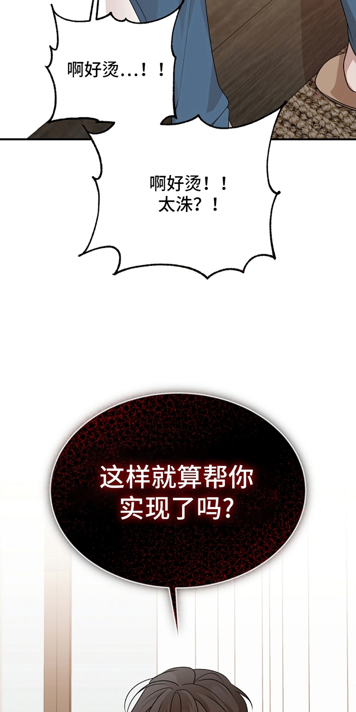 塔那托斯 - 验证 - 第31页