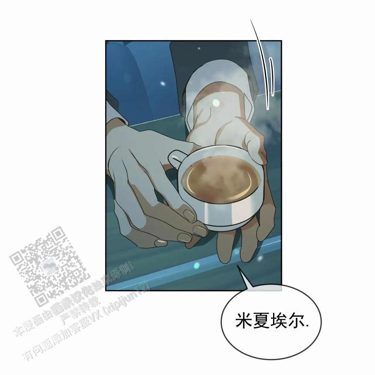 圣洁之下 - 压倒性 - 第16页