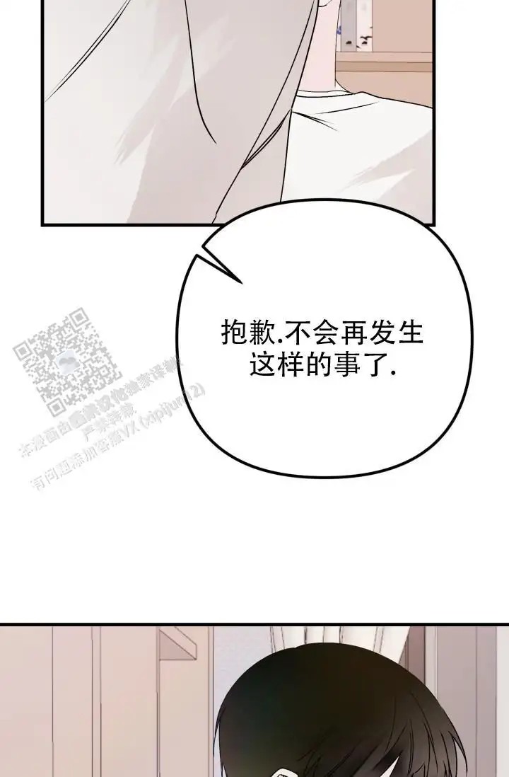 炽热青春 - 完美三角（5） - 第23页